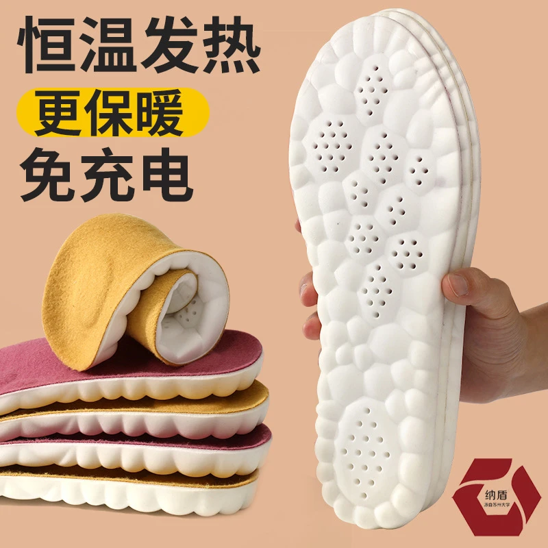 男女保暖发热鞋垫恒加温家人吸汗防臭超软底高弹舒适鞋垫5124-1