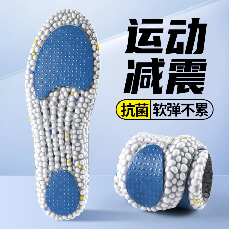 运动减震抗菌防臭鞋垫气垫加厚高弹男士透气吸汗软弹专业篮球跑步