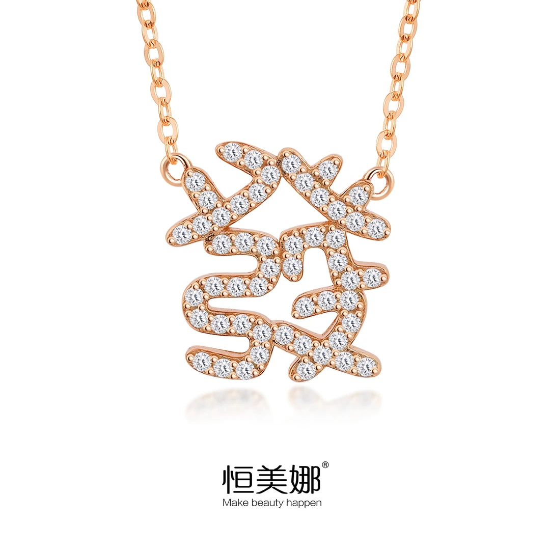 恒美娜 坠链均925银莫桑石 发发项链发财吊坠满镶高级个性纯银女