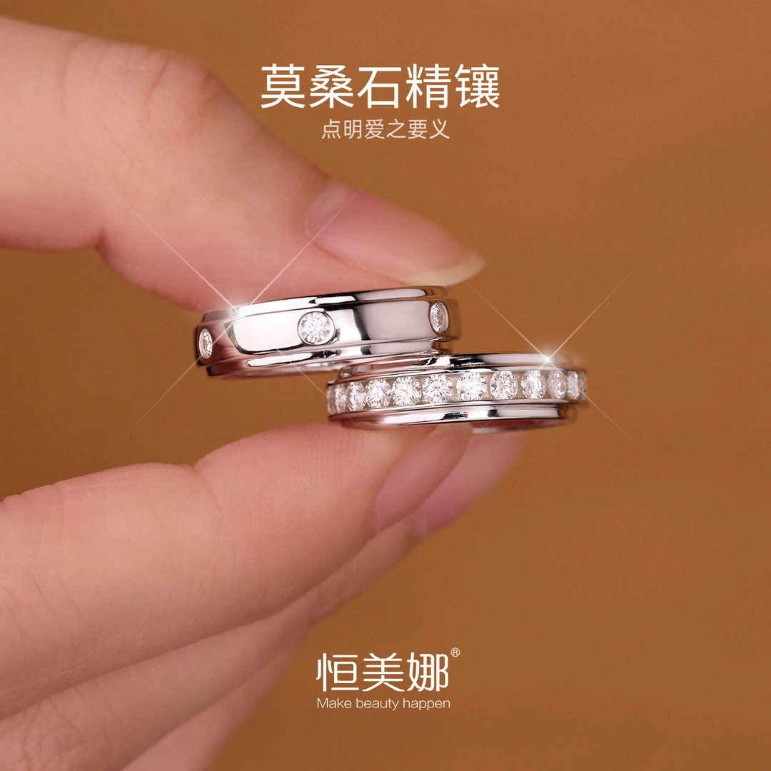 恒美娜 925银莫桑石戒指 邂逅情侣对戒银戒男女轻奢镶嵌婚戒指环