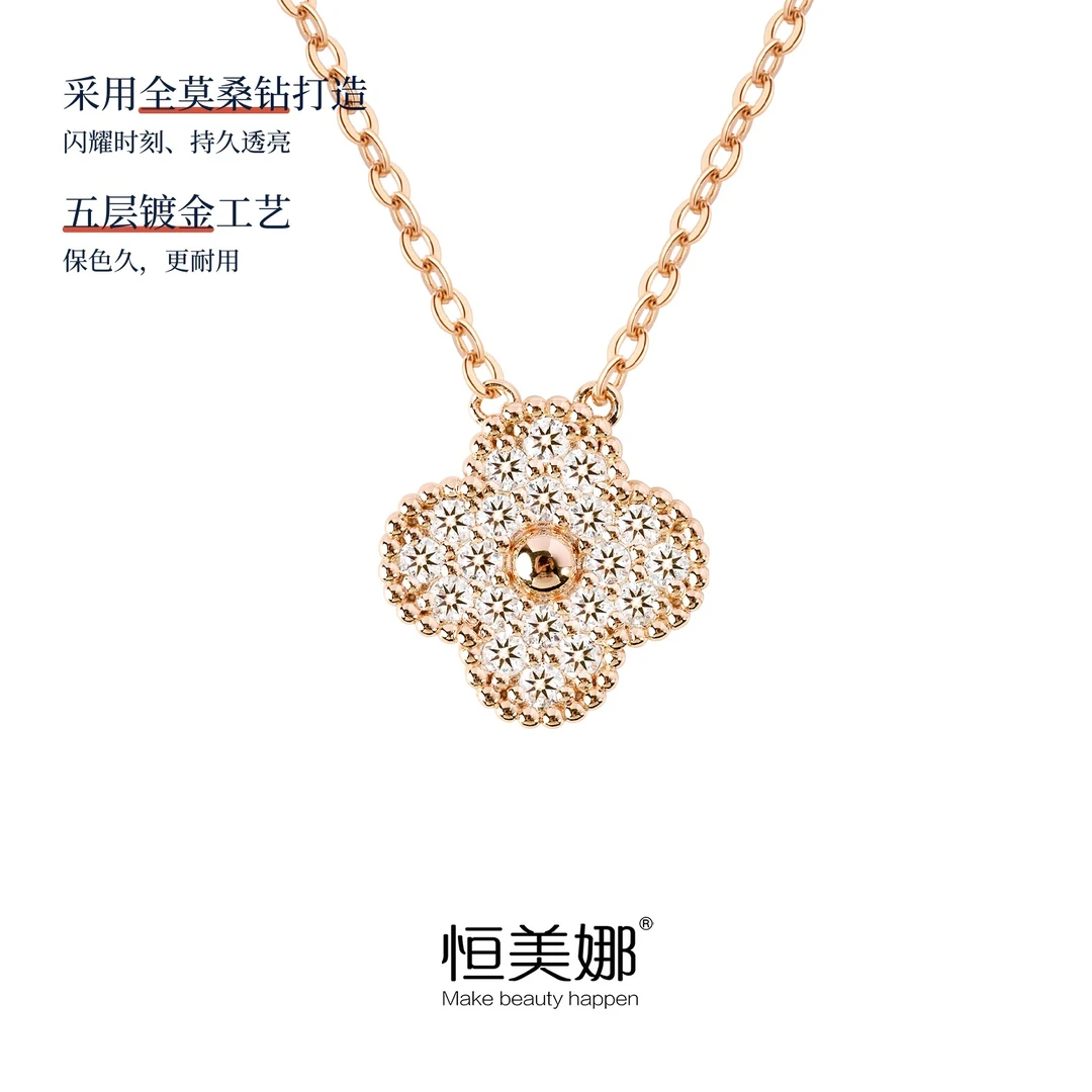 恒美娜 坠链均925银莫桑石 满镶四叶草 耳钉项链轻奢时尚经典