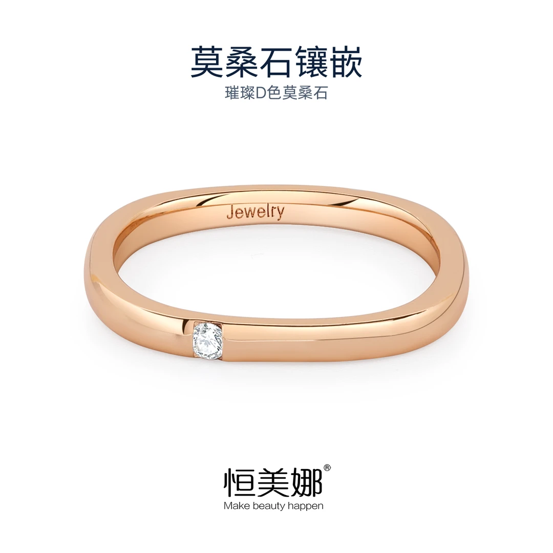 恒美娜 合金莫桑石戒指 几何方戒戒指经典镶嵌时尚轻奢气质小众