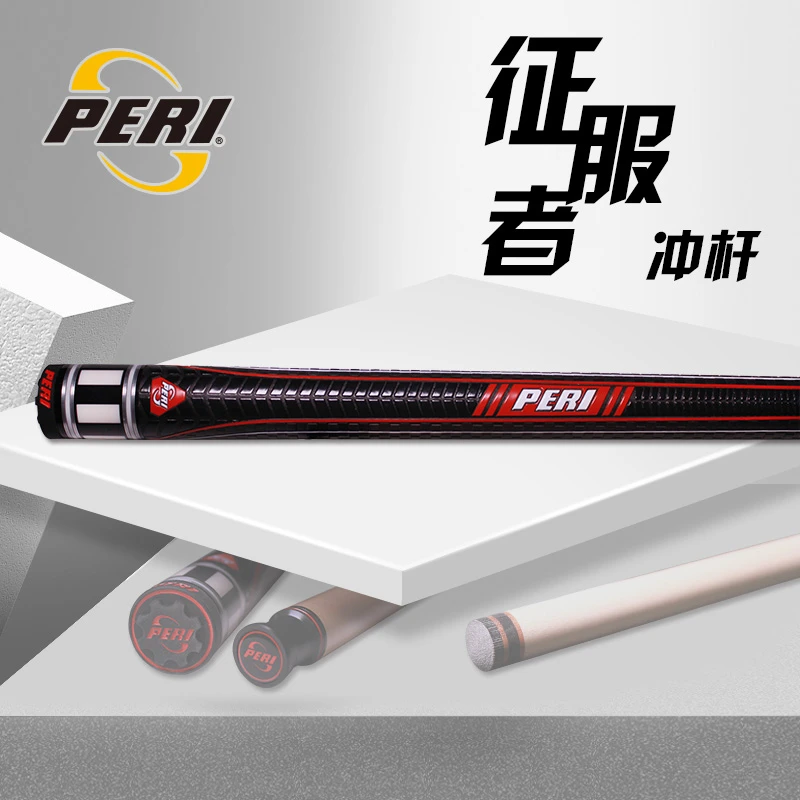 皮尔力【征服者】冲杆炸球杆开球杆手感枫木中八开球品牌旗舰