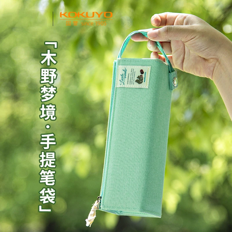 【对开笔袋】国誉木野梦境限定系列活页本笔袋修正带点点胶HACO笔袋