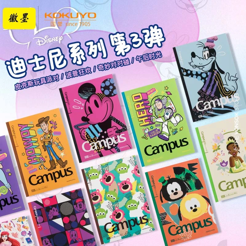 国誉迪士尼联名第三弹2024新品笔记本文具