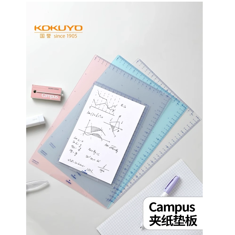 日本KOKUYO国誉Campus系列夹纸垫板写字板透明A4桌面手工垫板