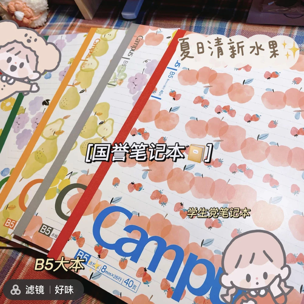 笔记本子b5淡彩曲奇开学文具ins风简约奶油无线胶装本可爱小本子