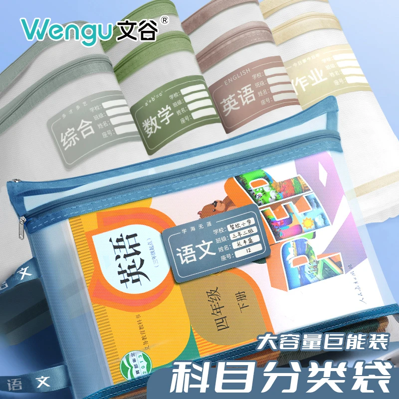 学生大容量试卷科目综合卷子透明加宽学校网纱收纳袋分类语数英