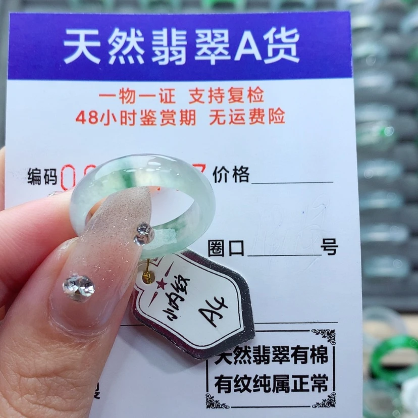 【闪购商品】翡翠戒指未镶嵌惠