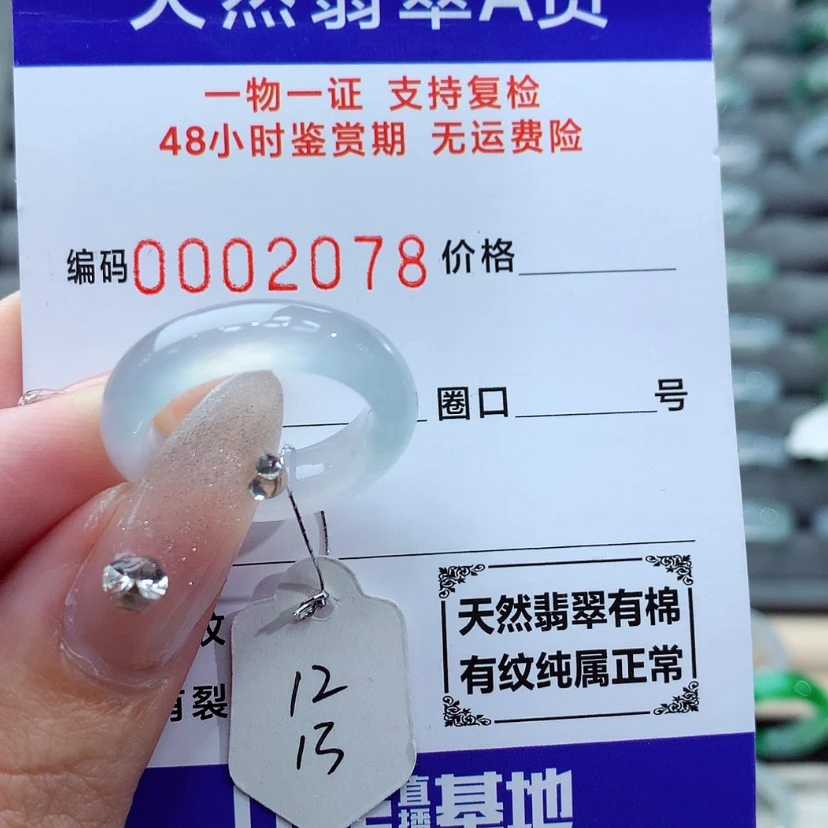 【闪购商品】翡翠戒指未镶嵌一**宝
