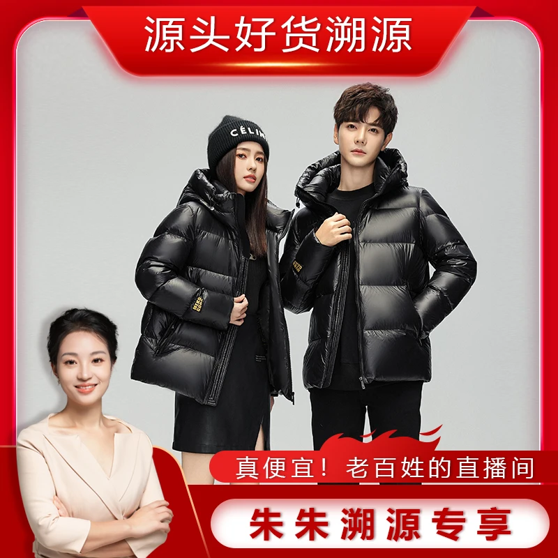 【朱朱专享A】现代SOYUSAL风格黑金情侣款羽绒服