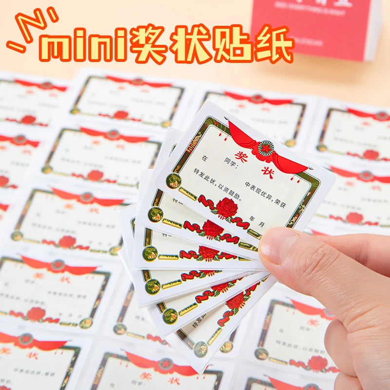 【小奖状贴纸】表扬贴学习家务生活鼓励贴彩色亲子互动创意本册便签