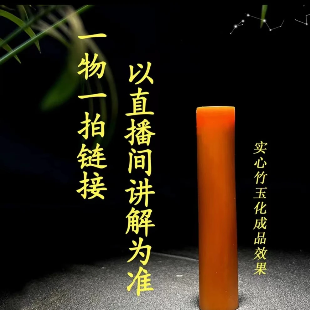 改价通用链接 以直播间实心竹为准改价通用链接 商品属性