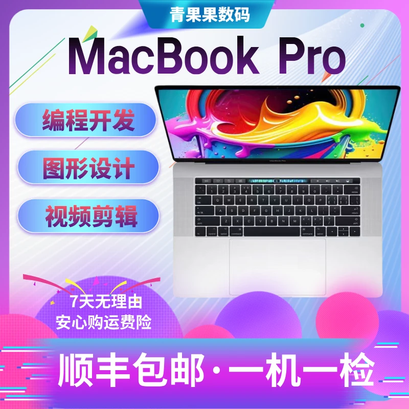 99新 Apple/苹果 16寸A2141全链接大屏幕3K屏大型设计办公电脑