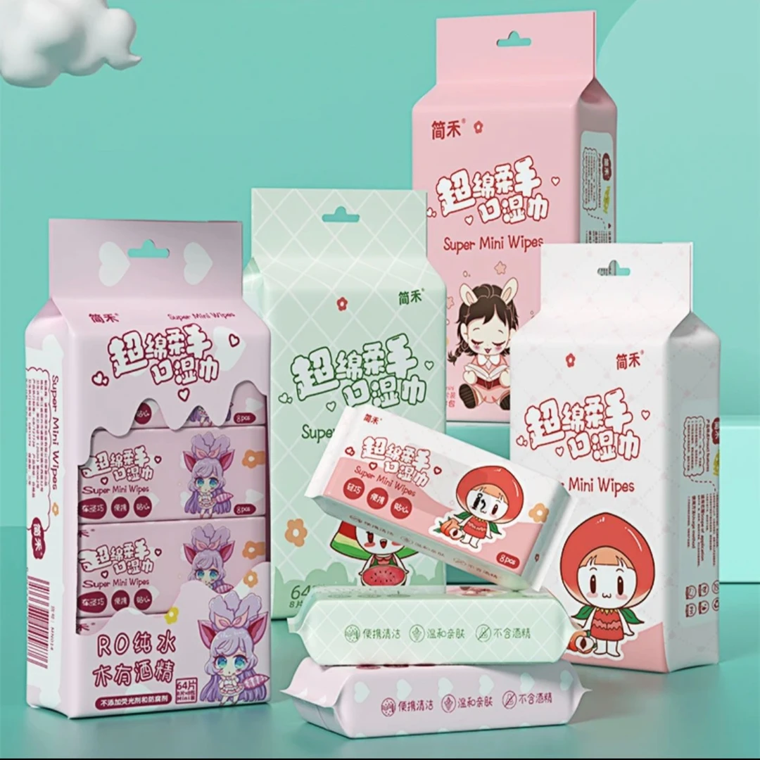 超迷你湿巾宝宝湿巾纸手口可用女学生随身便携抽取湿巾独立小包装
