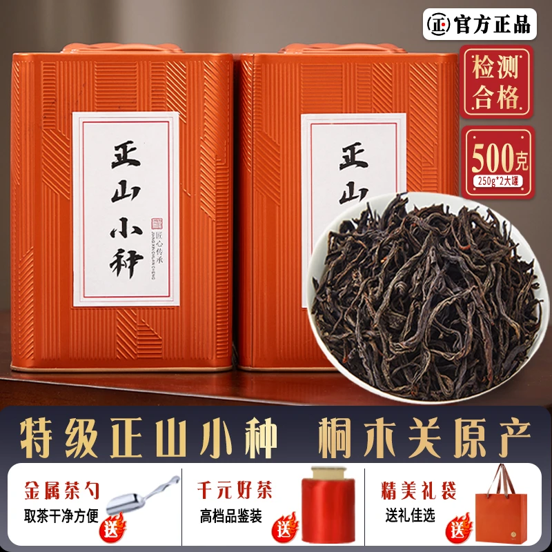 御备正山小种桐木关红茶特级浓香型2024新茶正宗花果香散装送礼