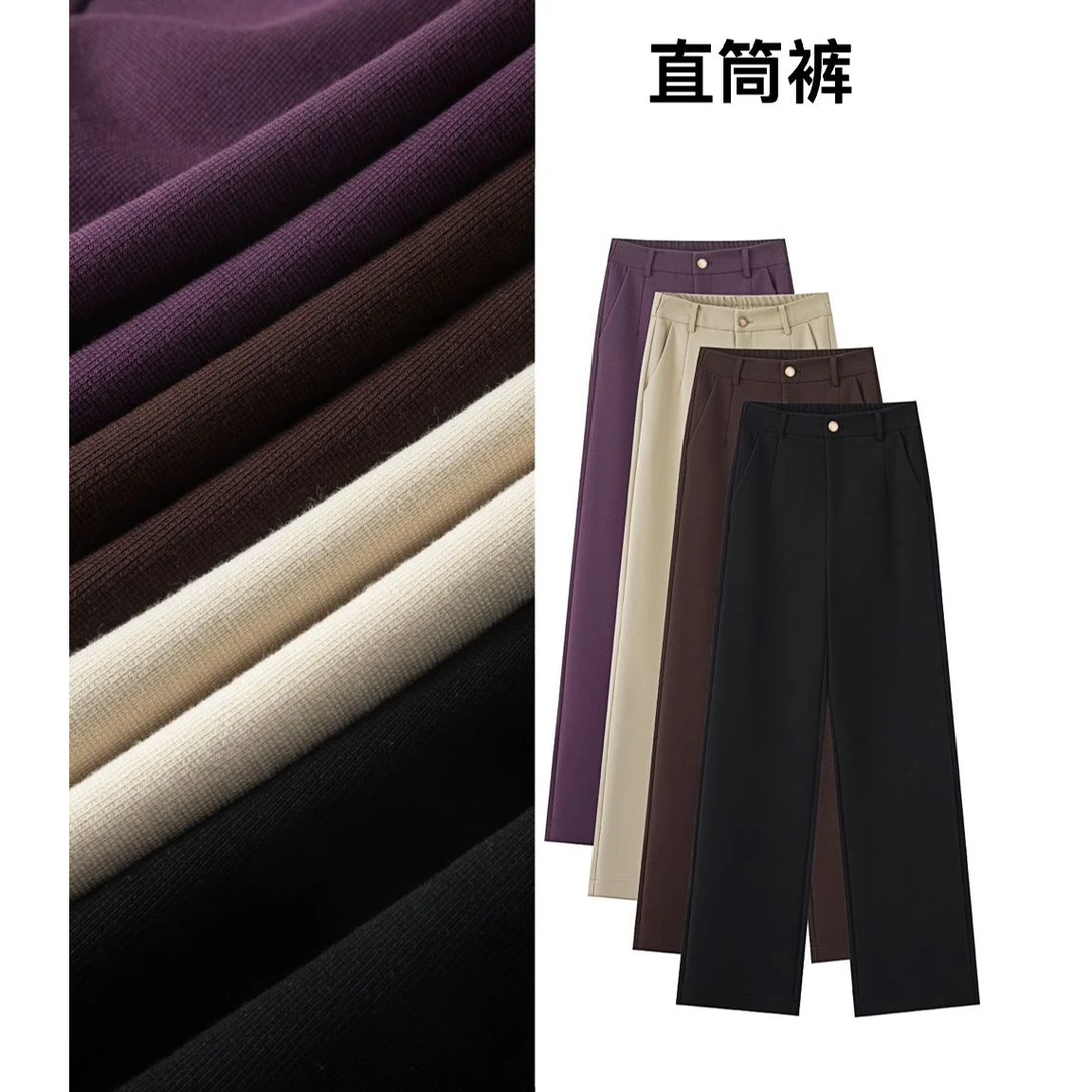 【修腿魔法裤】秋季高腰时尚垂感直筒裤宽松大码6786