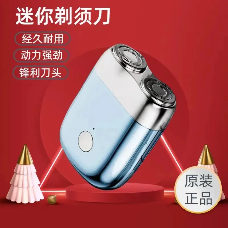 新款磁吸电动剃须刀双刀头usb充电超长续航便携刮胡刀学生剃须