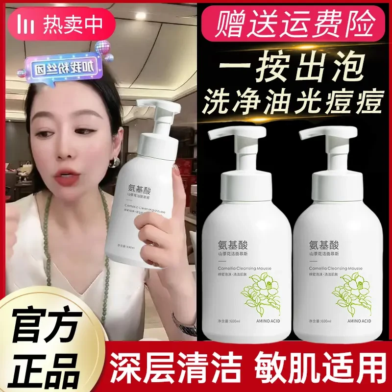 【七老板推荐】山茶花洗面奶氨基酸深层清洁控油祛痘收缩毛孔洁面