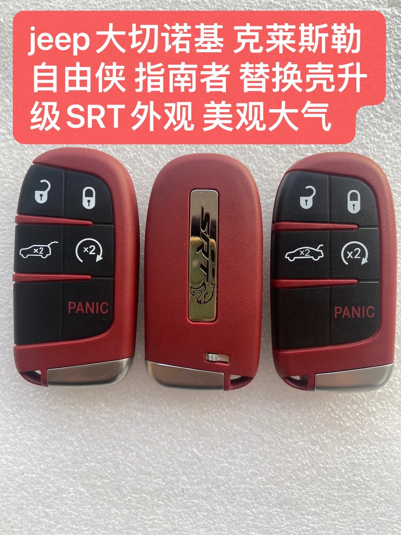 适用于吉普红色大切诺基菲亚特道奇挑战者地狱猫SRT遥控钥匙改装