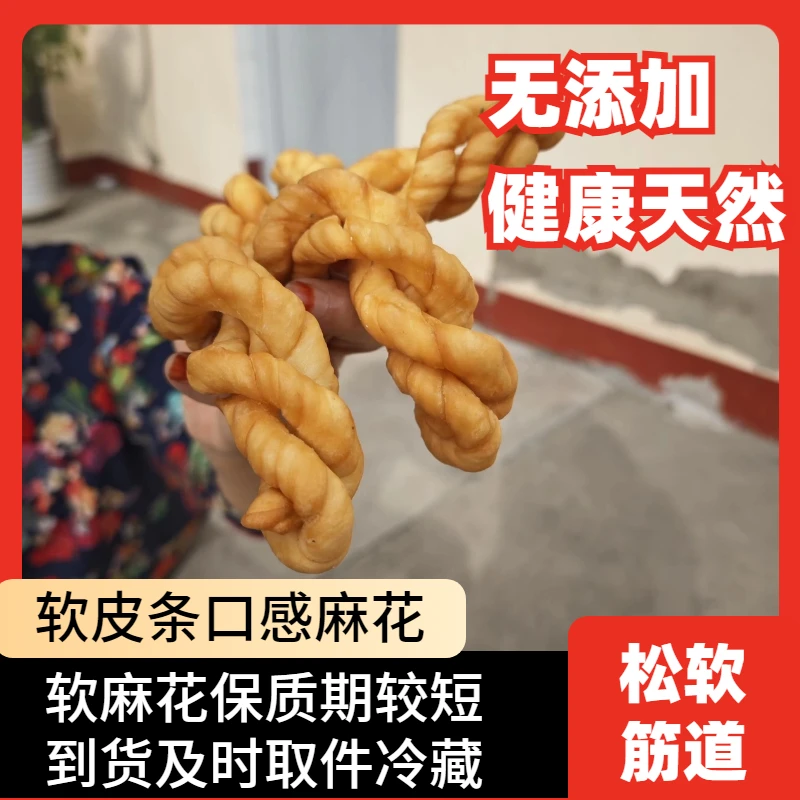 稷山特产咸味麻花纯手工软麻花一包7根280克真空包装
