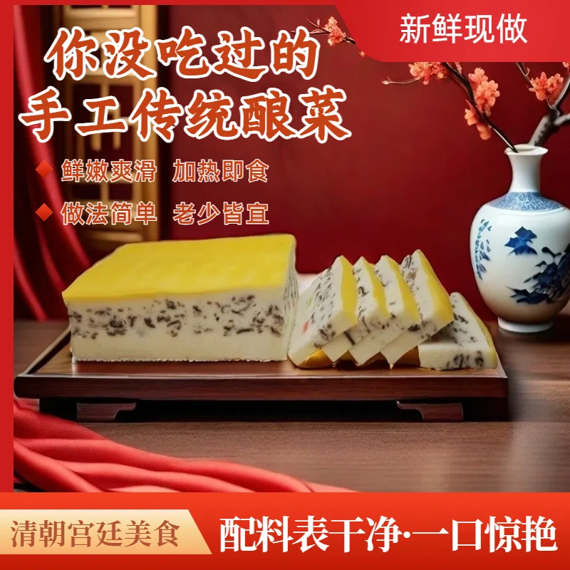 稷山特产瓤菜肉糕手工现做酿菜非遗特产美食鲜香山西美食