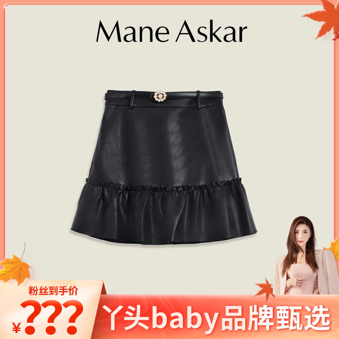 ManeAskar秋冬新款设计感荷叶边黑色皮面短款半身裙OK6121