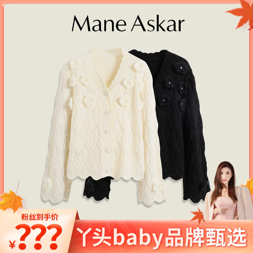 ManeAskar秋冬新款纯色极简风印花镂空设计感毛衣开衫OK0990