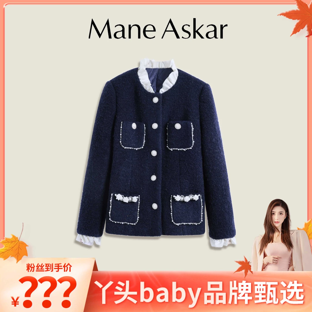 【丫头baby专属】秋冬新款气质小香风钉珠羽绒服毛呢外套女装OK6137