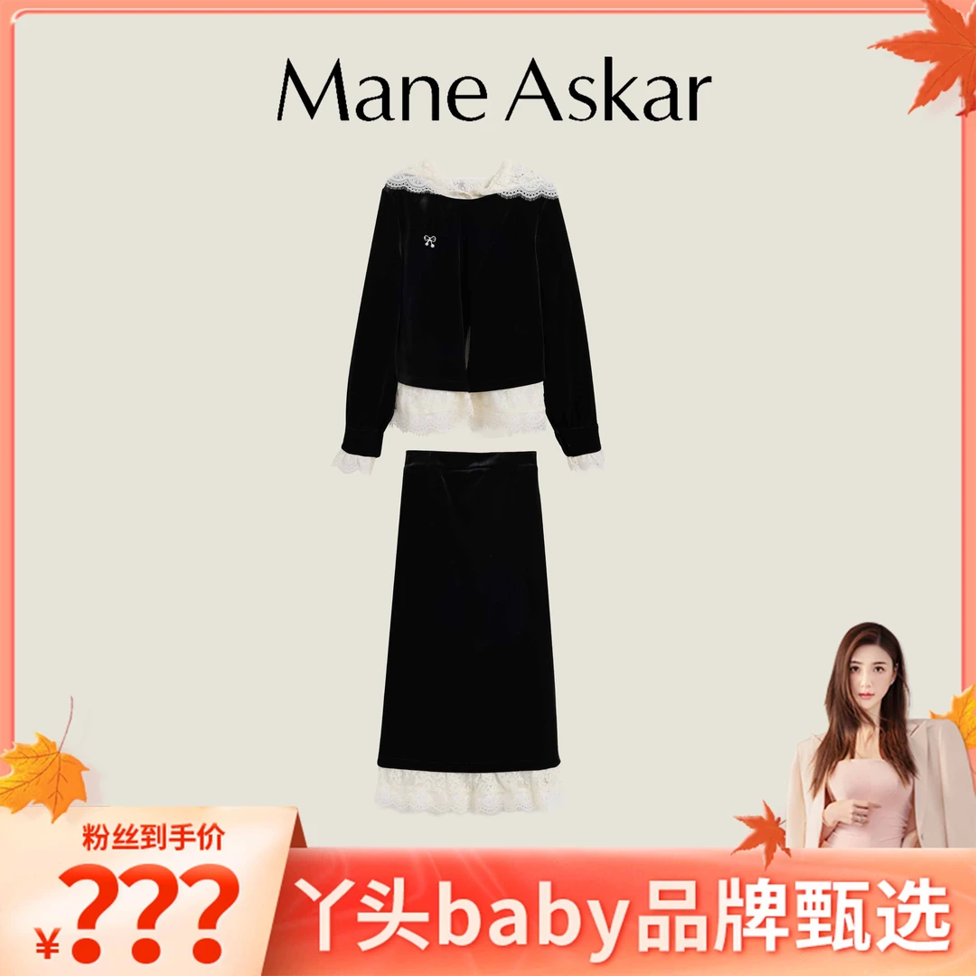 ManeAskar秋冬新款设计感蕾丝拼接丝绒百搭女款套装OK6108