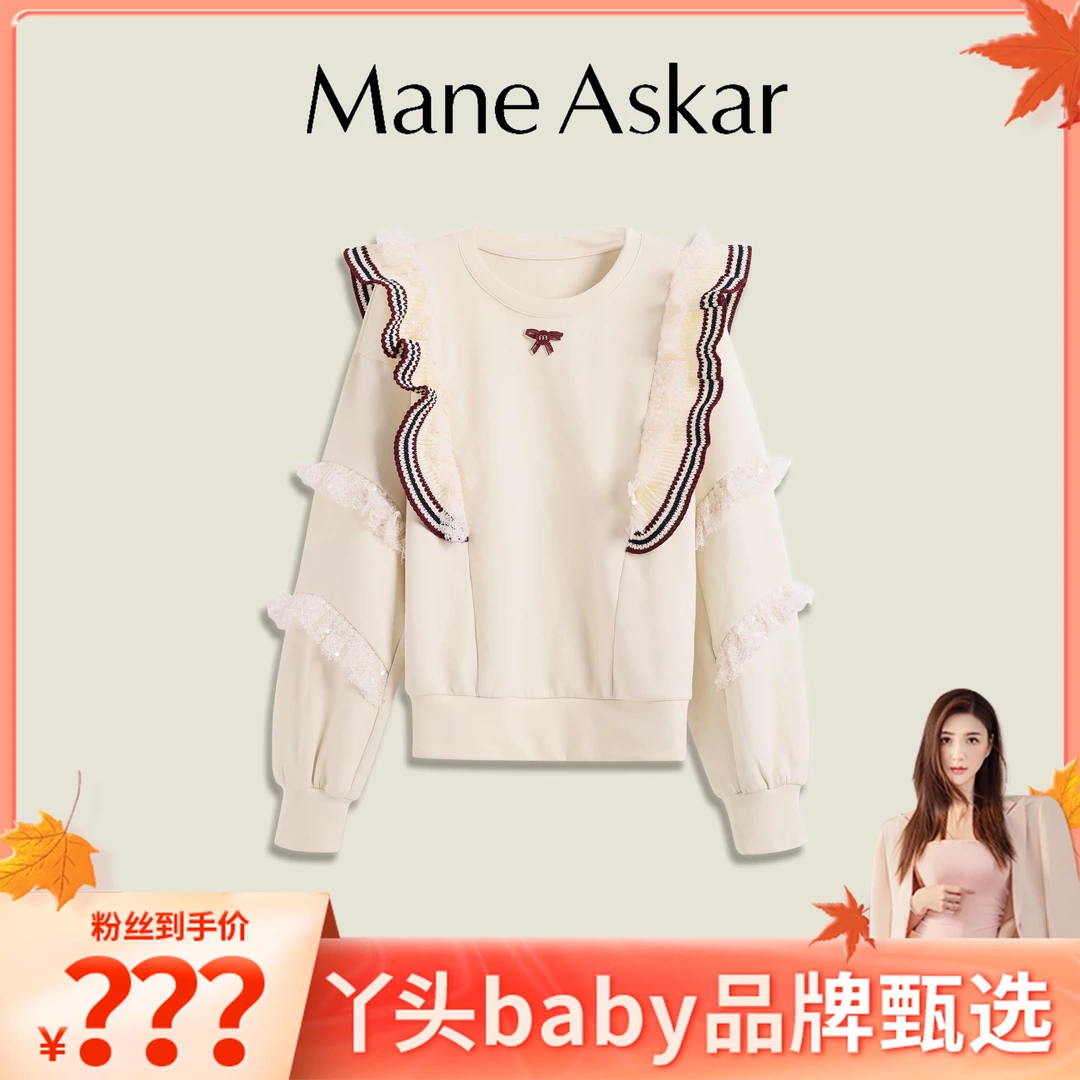 【丫头baby专属】秋冬新款洋气设计感荷叶边宽松卫衣女装OK01043