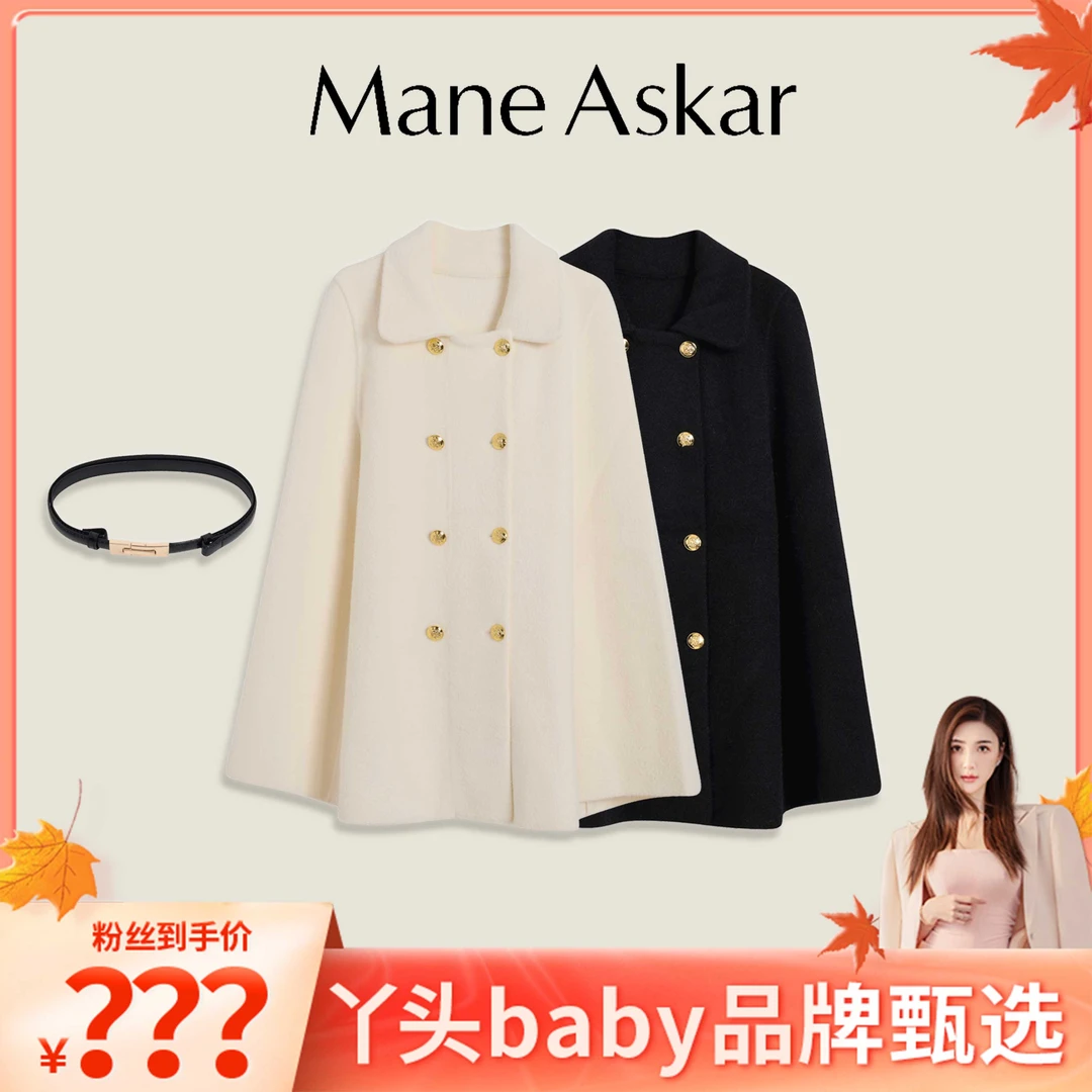 【丫头baby专属】秋冬新款高级感名媛风双排扣斗篷外套女装OK0971