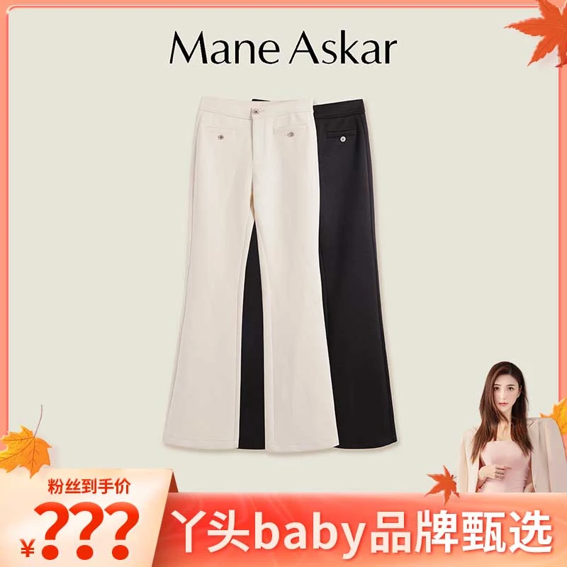 ManeAskar冬季新款时尚通勤纯色微喇叭西装裤长裤OK01050