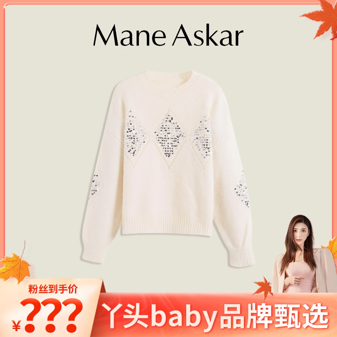 ManeAskar春季新款气质重工亮片宽松圆领毛衣女装OK01041