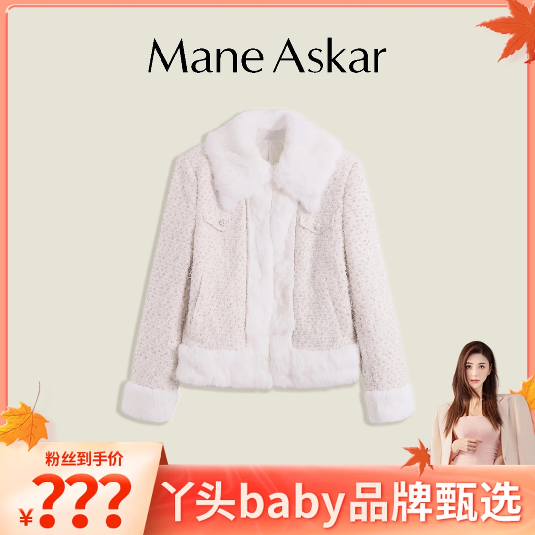 ManeAskar冬季新款法式名媛风亮片兔毛短款白鹅绒外套OK7180