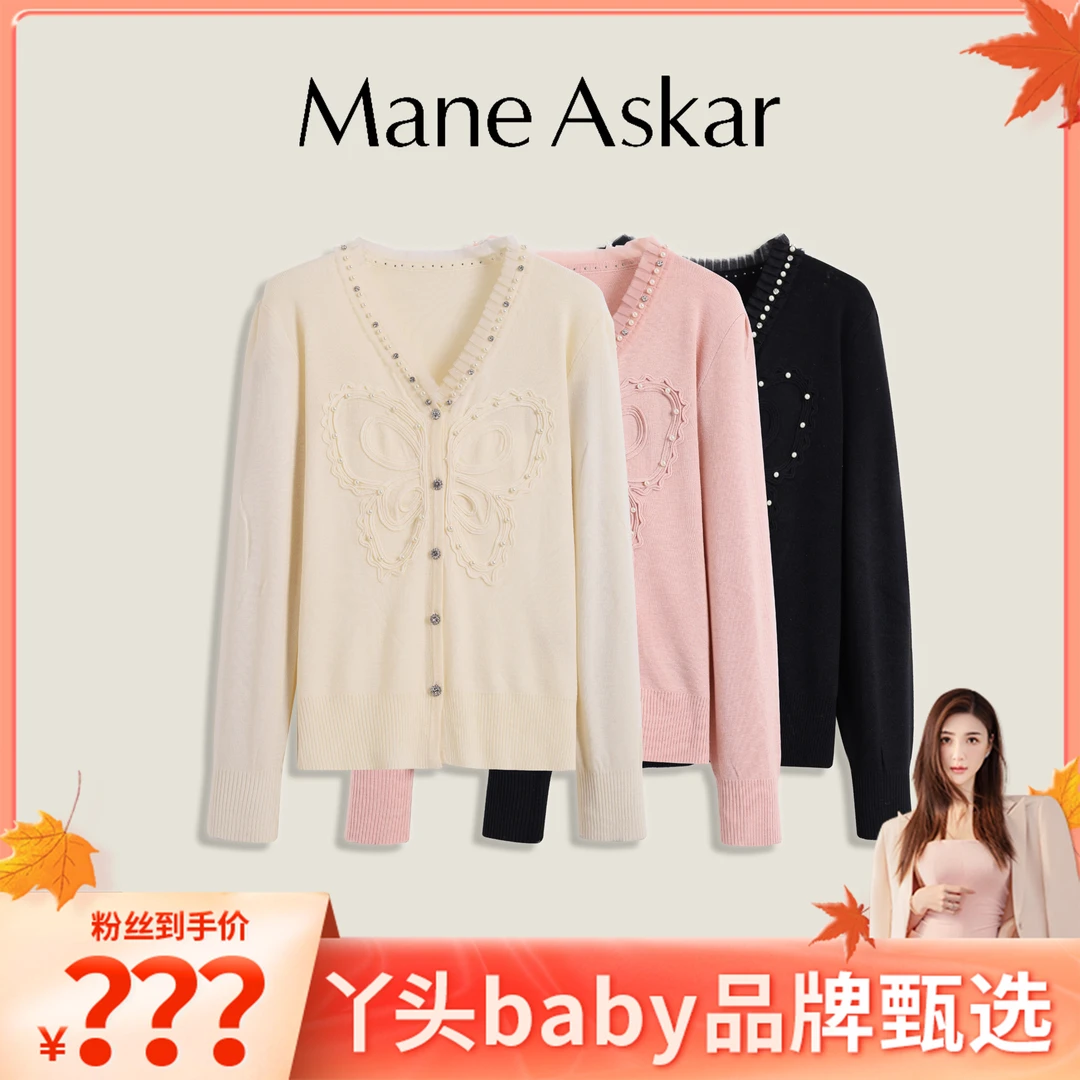 【丫头baby专属】冬季新款气质精致钉珠蝴蝶V领毛衣开衫女装OK01108