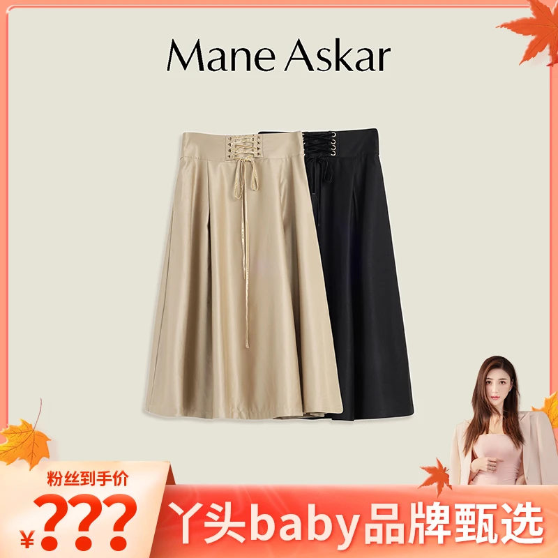 ManeAskar秋冬新款洋气绑带大摆裙长款女半身裙OK0482