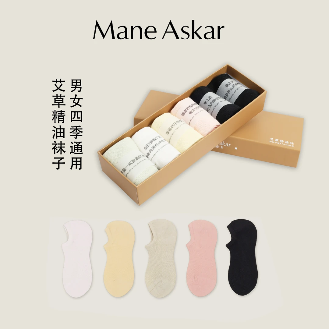 新款艾草精油抗菌吸汗透气袜子一盒OK0057（6双）