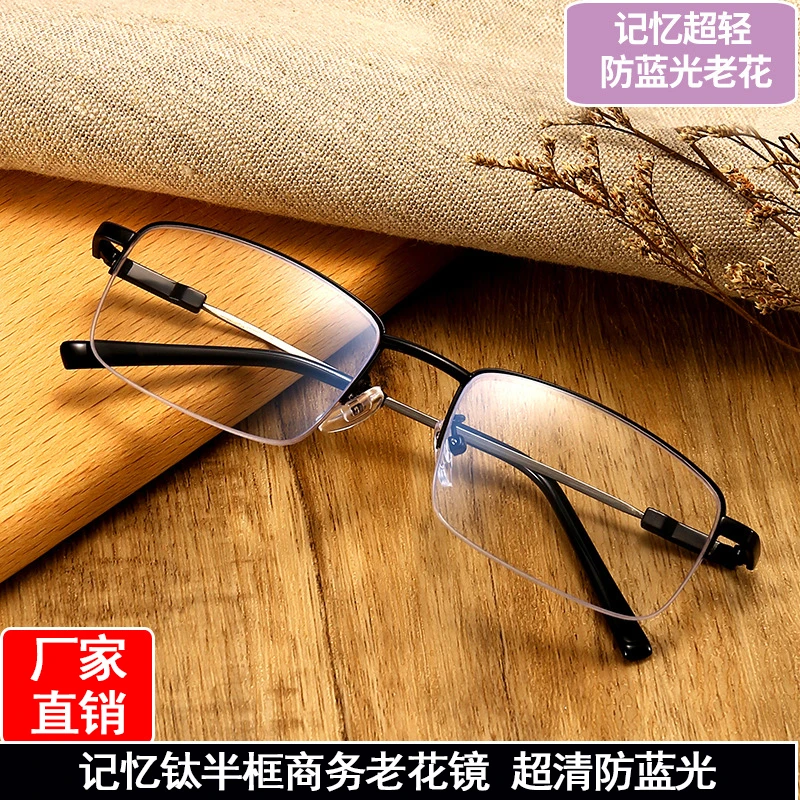 【专柜正品】舒适商务老花镜 记忆钛合金镜架 超轻便携 气质百搭