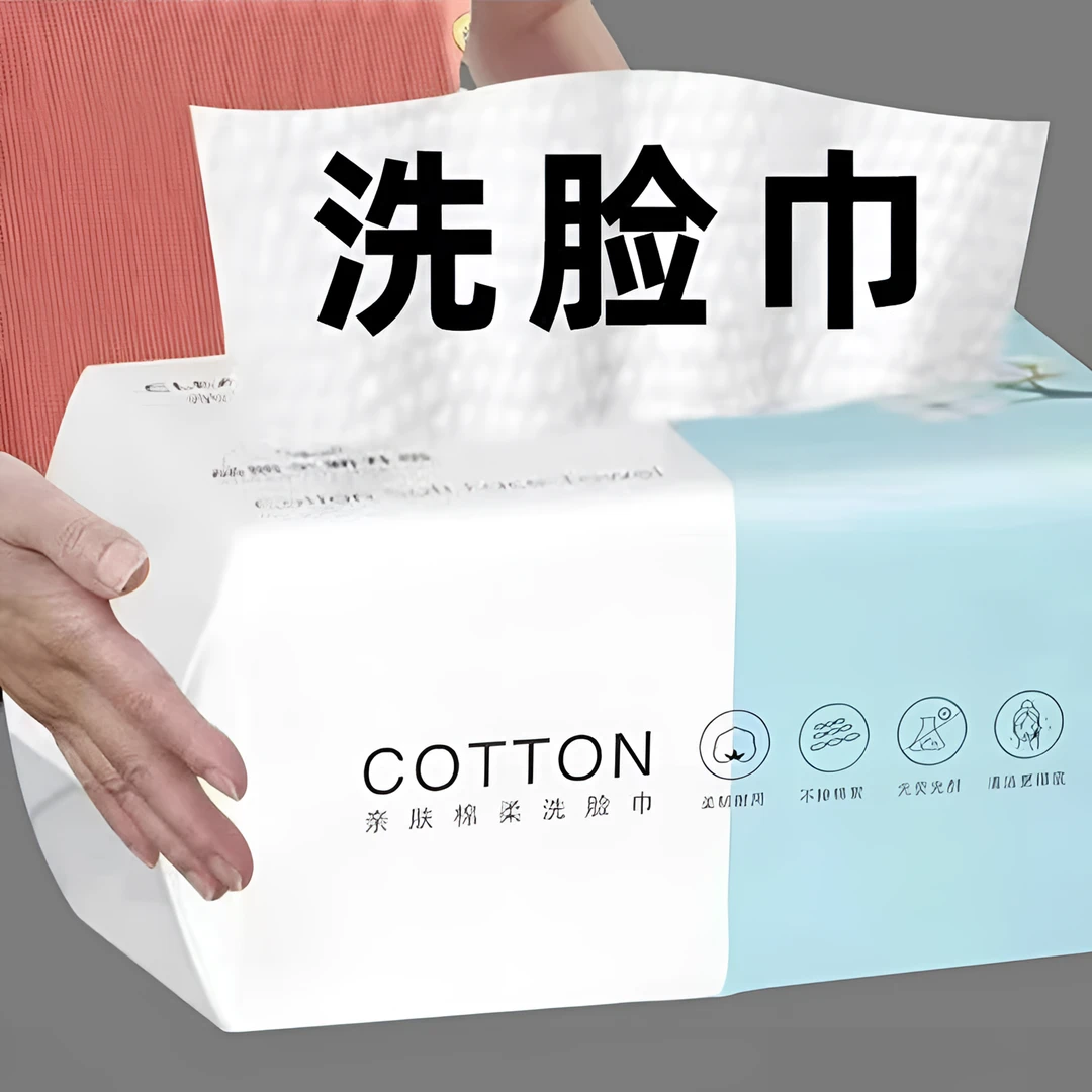 【新人福利】一次性毛巾吸水家用不掉毛洗面巾抽取式纸洁面巾擦脸女