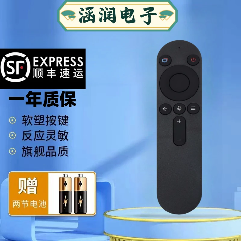 适用于 华为智慧屏电视语音遥控器SE55/SE65/SE75 S65一样能使用