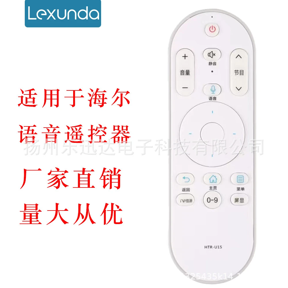 灏玺适用于海尔电视机语音遥控器HTR-U15 U15A U15M U15L 40A6
