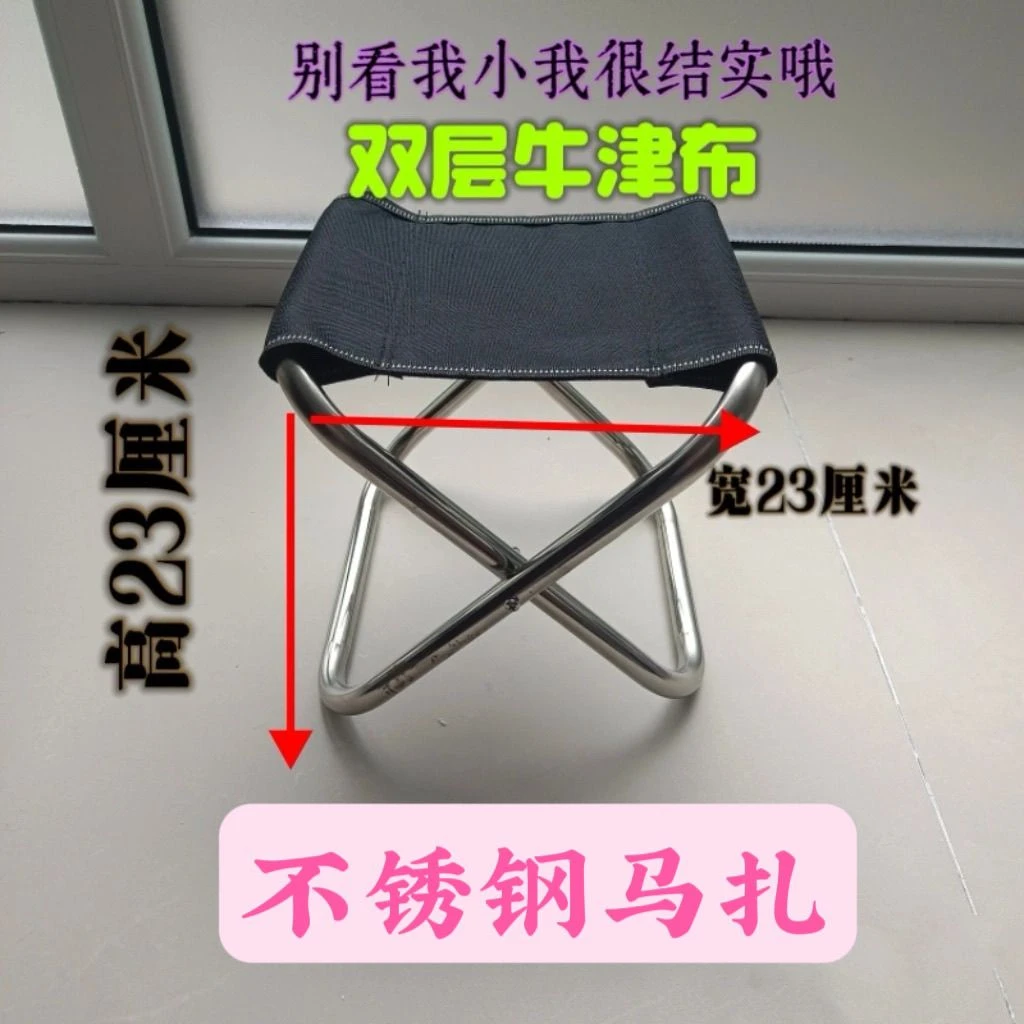 折叠加厚不锈钢马扎家用休闲遛弯排队户外钓鱼凳马扎旅行野营用品