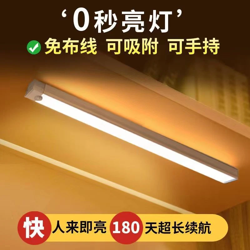 人来灯亮感应灯带无线充电长条智能人体感应灯自动卧室过道小夜灯