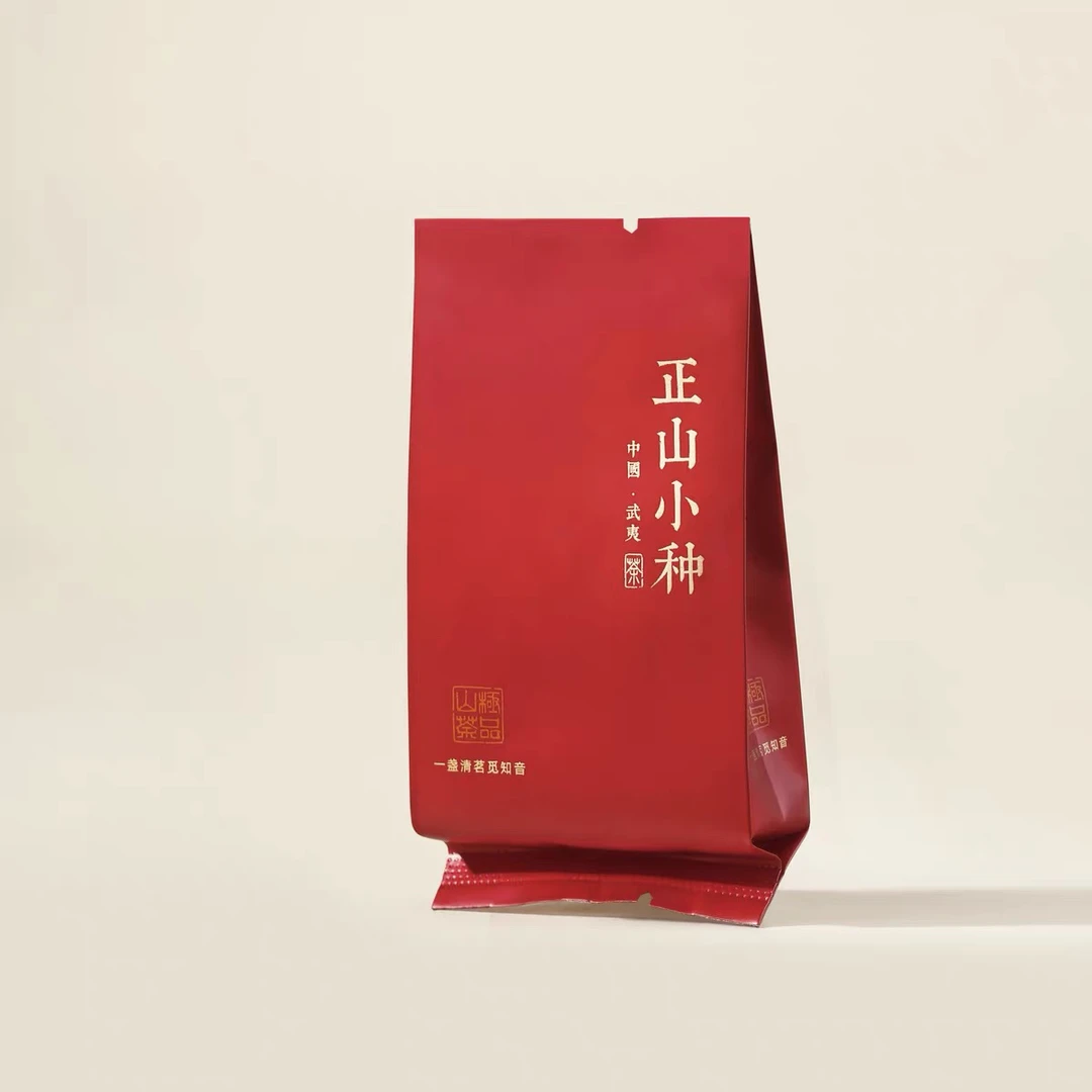 【问君涧】正山小种、妃子笑自饮品鉴装