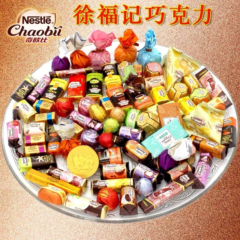 徐福记金币元宝巧克力喜糖奇欧比雀巢朱古力夹心多口味混合