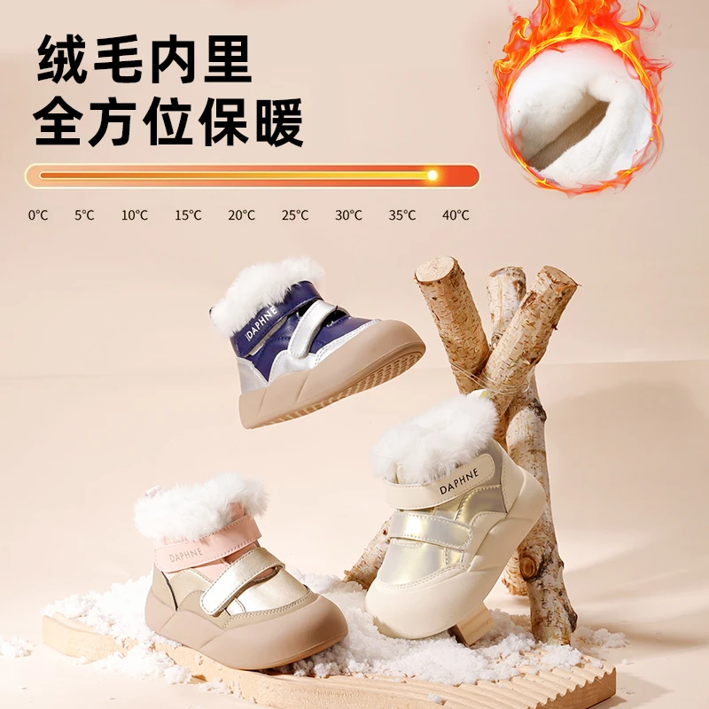 Daphne达芙妮童鞋冬季2024新款二棉款2-8岁宝宝鞋高帮棉靴棉鞋CCC