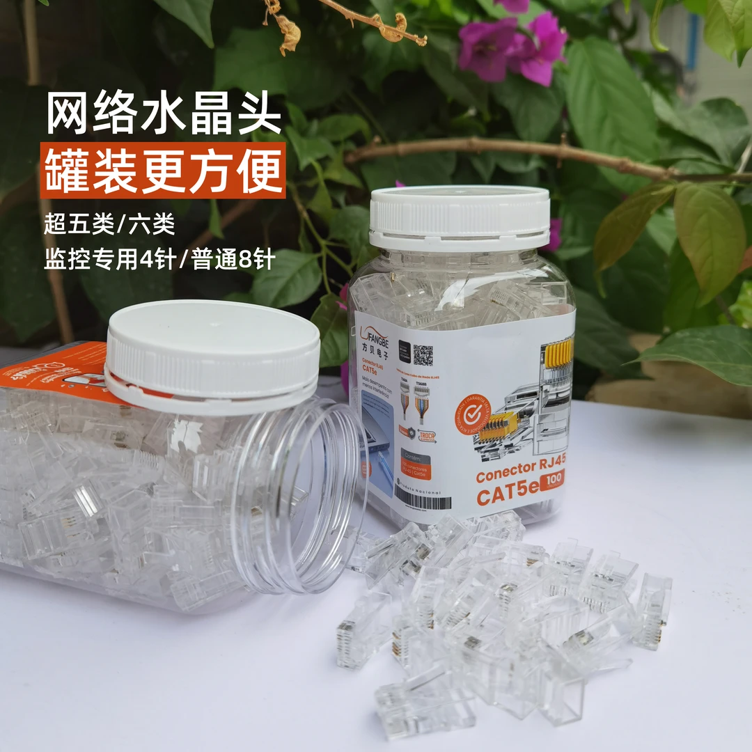 罐装网络水晶头  工程便携 监控专用4针 超五类六类网络水晶头