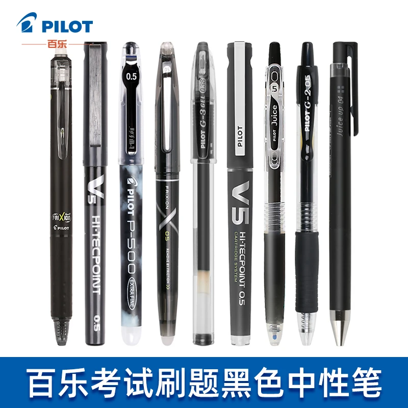日本pilot百乐学生考试黑笔中性笔水性签字笔0.38直液式走珠0.5
