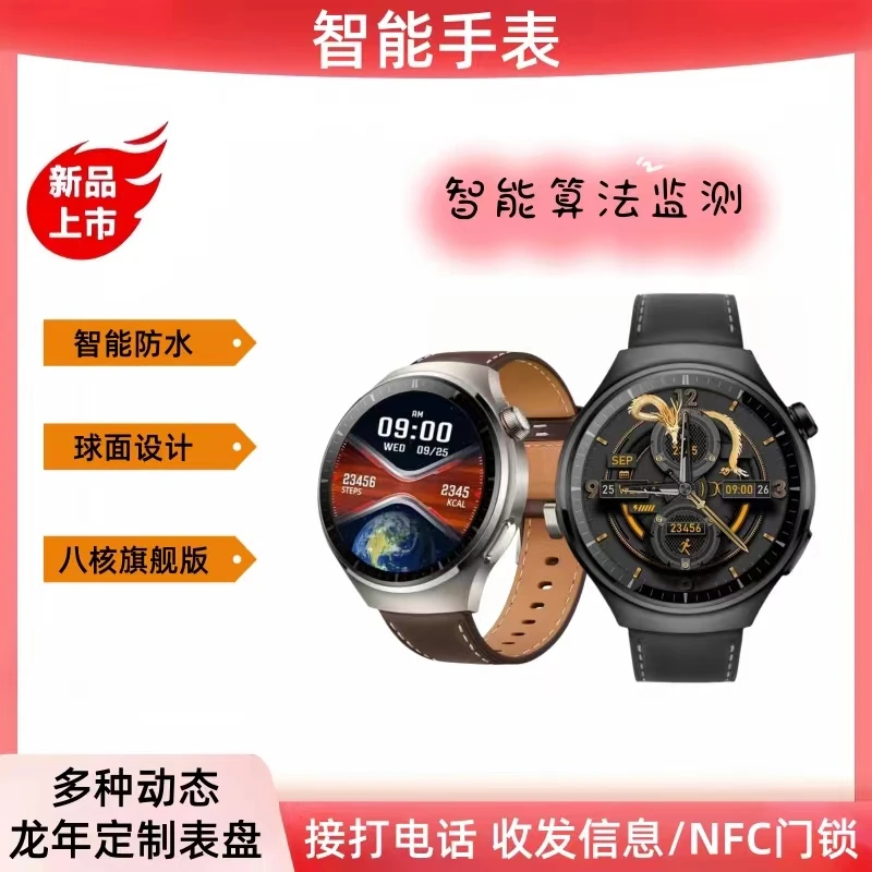 【9月新款】行业顶配带NFC门禁解锁 六大健康多功能血糖智能手表